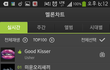 멜론 4위야