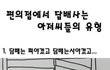 편의점에서 담배 사는 아저씨들 유형