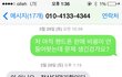 책임감 없는 케이티대리점 점원