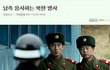 남측 응시하는 북한 병사