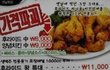 여유로운 치킨집 영업시간.JPG
