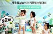 역시 아기모델은 남다르네요 