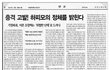 비리 범벅 하피모 위험한단체로 드러나