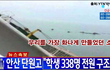세월호 전원구조, 오보가 아닌 독재국가라는 증거
