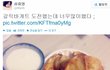 효영 최근 근황
