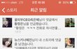 뉴스킨.   광고 자제해달라는말에 바닥욕을