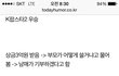 악동뮤지션 빚쟁이 된 사연