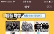 엑소 음담패설