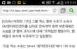 수호미쳤나 ㅋㅋㅋ왜지랄