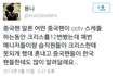 크리스이시점에소송건진짜이유