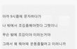 여친이 삐진 이유