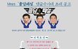 Mnet 音담패설에서 보내 온 초대장!