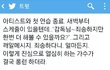 얘넨  진짜 착함이 몸에 베어있나봐ㅠㅠ