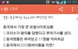 헐 이거 진짜예요?