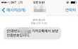 인증번호전송