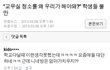 교무실 청소를 왜 우리가해야해 ? 학생들 불만