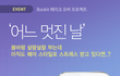 내 머리 스타일 볼래?