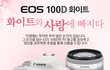 하얀색 DSLR 카메라 신기하고 예쁘던데 ㅠㅠ 갖고싶어요!!!