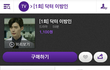 꿀잼 드라마 1화 비교 & 추천 ㅋ 