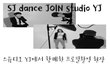 SJ댄스스쿨 오디션CLASS 프로필 사진 촬영기(with YJ스튜디오)
