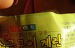 훈제계란..맞나요??