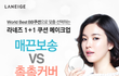 리지 라네즈 BB쿠션 배틀 영상ㅋ