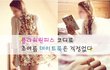 하체비만여자에게 어울리는 플라워원피스 ::수미르한의원