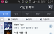 인피니트 잠깐 엠넷일위함!!