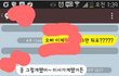 (카톡有)카톡하면서 남자가 자라고 하는건요??
