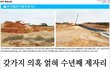 나주의 젊은청춘들 알고갑시다.