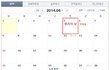 2014 생리휴가(보건휴가) 달력