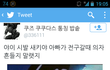 아빠가 전구갈때 의자 흔들리 말랬지