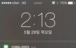 미친 대한항공