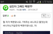 이거백현이랑써니임?;;;