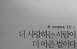 자존심이 하늘을 찌르는 전 남친의 연락