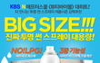보송보송 끈적임 없는 썬스프레이, 용량도 엄청나요!