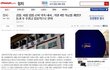[유디이슈] 유디치과를 규제하던 치협과 새정치민주연합의원 비리의혹수사