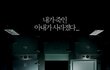 여름 공포영화계의 신천지