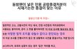 [사재기논란 완전종결] 동방팬이 넣은 민원 공람종결 처분이 사재기 논란 종결이 맞는이유