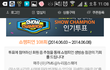 쇼챔피언 엑소 인기투표 8% 말이돼나요ㅋㅋ