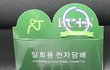 금단증상없이 금연하기 이씬코리아 1회용전자담배[금단증상]
