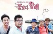 꽃보다할배 따라 떠나는 스페인 여행 CJ ONE 커뮤니티