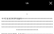 한 아이돌의 일화(+추가)