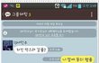 공대생의 단체카톡