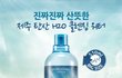 사진有＊지성피부 여름클렌징추천물세안필요없는클렌징제품*