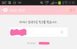 나 카톡 신기한 기능찾았당!!