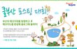 쿨부산 포스팅대회!  블로그 포스팅에 자신있는 사람 다 모여