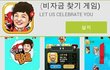목숨을 건 게임 개발자