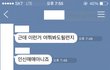 오늘자 중고딩 나라