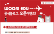 여행계획 : 여행 가려면 준비해게 많은데 어떻게...